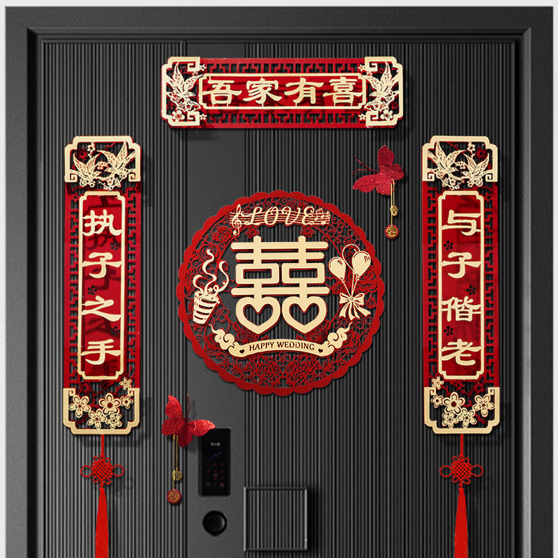 结婚对联男方大门女方出嫁新婚对联婚礼喜事喜联喜字贴套装大门口,节庆用品/礼品,对联,淘宝优惠券,粉丝福利购,淘宝优惠卷