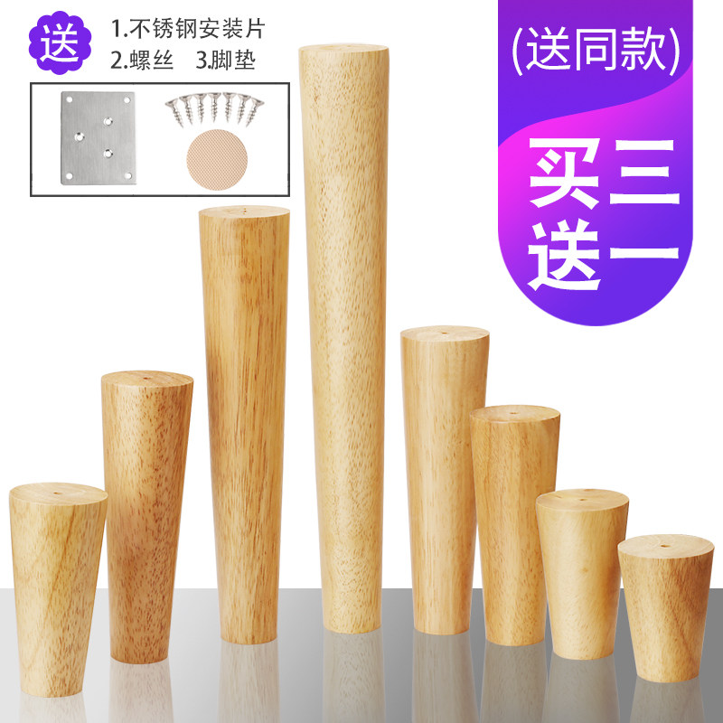 实木沙发脚承重固定桌腿木质家具增高柜脚电视茶几原木橱柜支撑腿,基础建材,家具脚垫,淘宝优惠券,粉丝福利购,淘宝优惠卷
