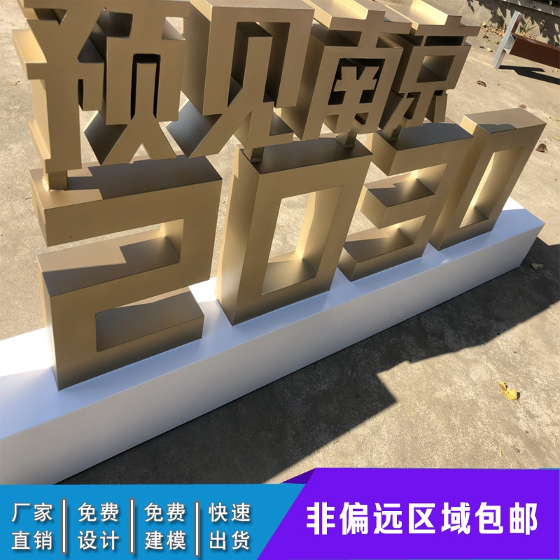 镀锌板金属烤漆落地立体发光烤漆高边字舞台双面立体字斜坡景观字