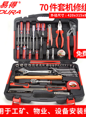 力易得70件127件套装机修组套矿物业电梯设备安装工具E1315E1316
