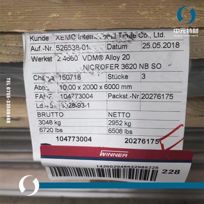 Alloy20(N08020)耐蚀合金板 钢板 板材 冷轧薄板 中厚板 锻方