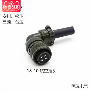 PWCNS4 MS3108B 电机侧动力接头 三菱安川伺服航空插头