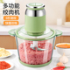 新款 绞肉机家用大容量肉馅搅拌机辅食料理机打肉机器蒜蓉搅碎器