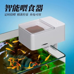 鱼缸自动喂食器智能定时喂鱼器封闭式水族箱锦鲤金鱼小型投食机