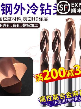 整体钨钢钻头高性能65度合金麻花钻3D 5倍径外冷缺超微晶粒度耐磨