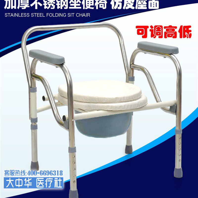 大华社坐便椅/仿皮座面坐厕椅子/不锈钢坐便器可调高低