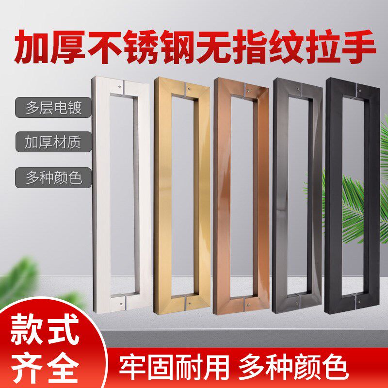 玻璃门拉手不锈钢方管玫瑰黑钛黄钛金无指纹大拉手有框无框门把手