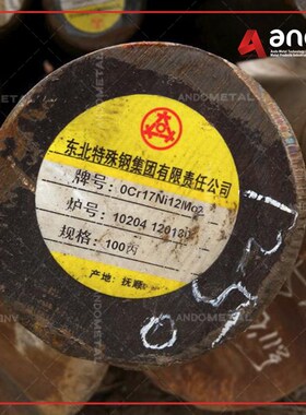 0Cr17Ni12Mo2(06Cr17Ni12Mo2)不锈钢圆棒 圆钢 光圆 光棒 锻圆