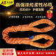 柔性吊带双扣吊带5吨3吨2吨1吨6米圆型起重行车10t环形国标软吊带