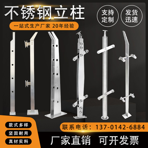 不锈钢玻璃楼梯立柱商场工程桥梁护栏大刀片立柱栏杆扶手