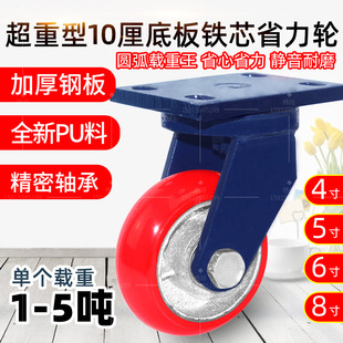 超重型4寸5寸6寸8寸铁芯PU万向轮圆弧韩式聚氨酯平板手推车工业轮