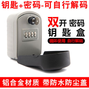 装修密码钥匙盒工地家用民宿加大款车库密码盒子金属锁匙箱猫眼锁