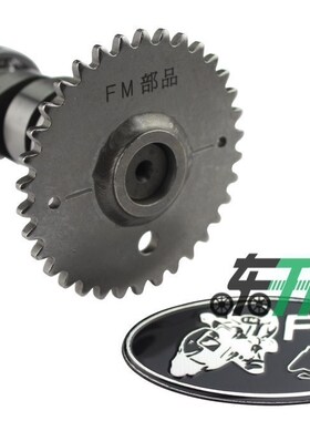 FM高角度凸轮高凸光阳豪迈GY6劲丽锋丽GP110/G3/G4改装件