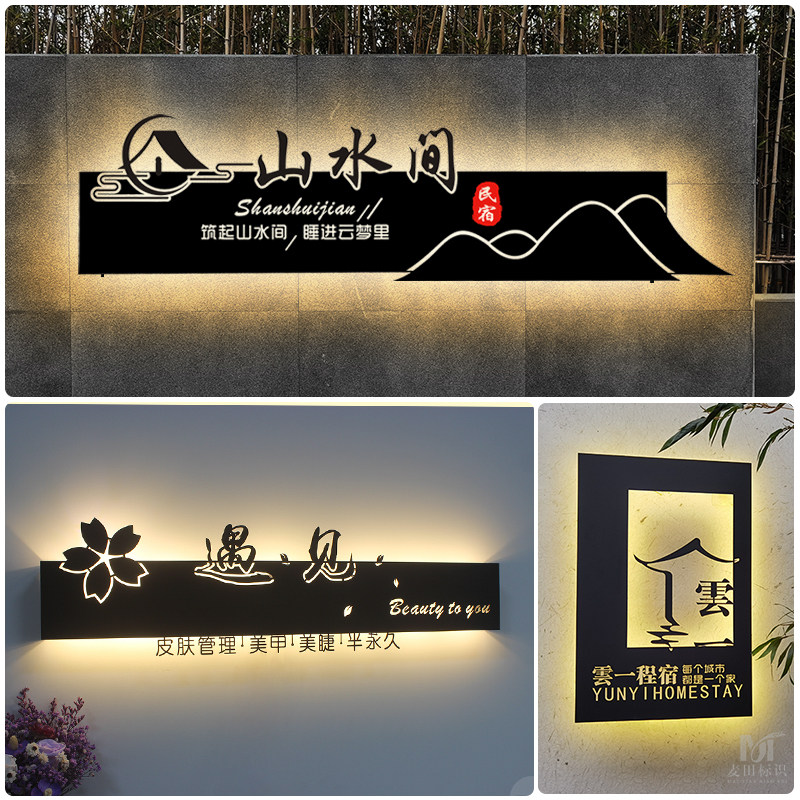 门头发光字招牌定做美甲店铺公司镂空灯箱广告牌创意民宿门牌定制