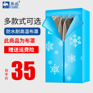 家用烘干机布套干衣机外罩布罩通用配件烘支架外套罩布器衣架罩套