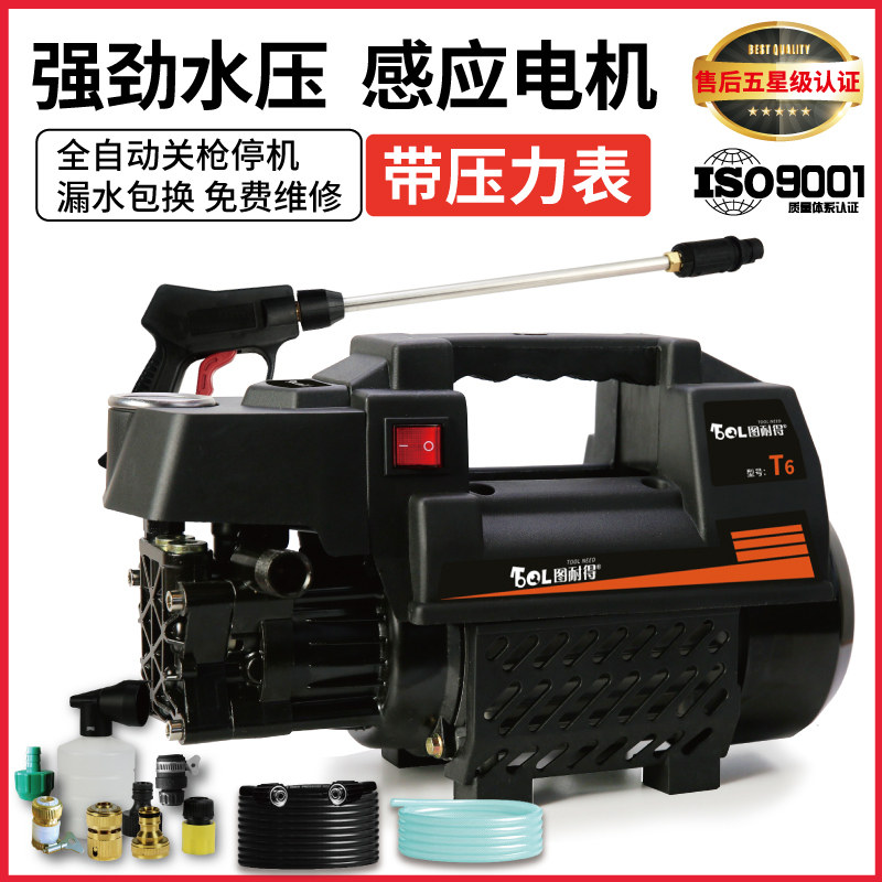 图耐得高压洗车机家用220v洗车器水泵全自动清洗机水枪刷车水泵