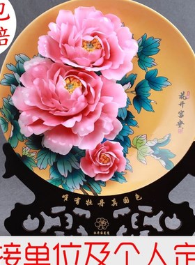 洛阳牡丹瓷盘摆件陶瓷客厅玄关隔断装工艺品饰品开业乔迁结婚礼品