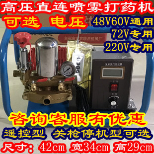 遥控高压电动农用电动车打药机48V60V72V220V自动收管排管喷雾器