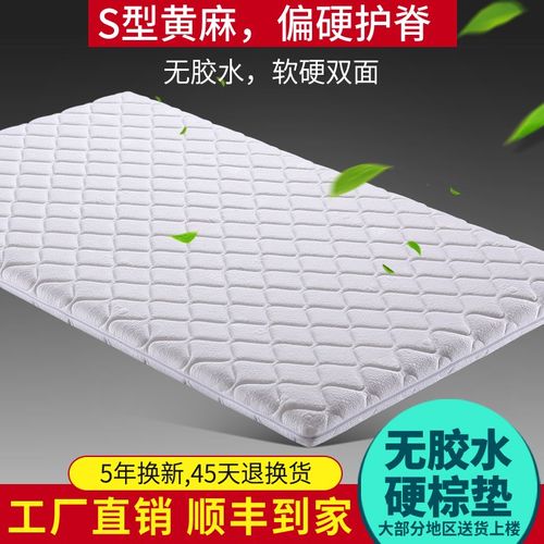 儿童S型黄麻床垫天然椰棕硬垫双面1.5米环保棕榈棕垫乳胶薄款定做