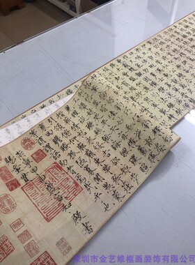 赵佶宋徽宗瘦金体毛笔楷书字帖宋徽宗千字文宋微宗彩色原贴微喷