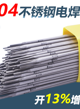 兮尔牌A102A302A022A402A307E2209不锈钢电焊条304电焊机3.2 2.5
