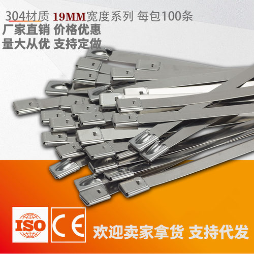 304自锁式不锈钢扎带19MM宽  金属白钢绑扎丝船用交通吊牌