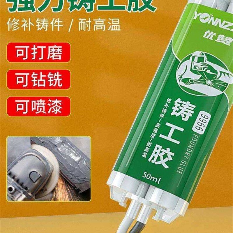 铸工胶ab强力金属漏修补剂粘铸铁铝铜不胶锈钢石材汽车油箱水箱水,文具电教/文化用品/商务用品,胶水,淘宝优惠券,粉丝福利购,淘宝优惠卷