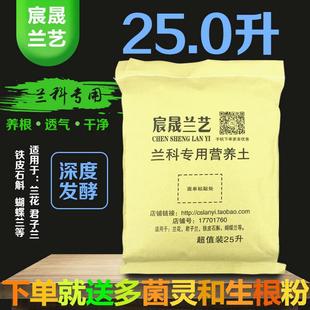 兰花植料疏松透气君子兰花土蝴蝶兰专用土养蕙春兰铁皮石斛营养土