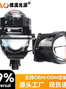 新款热卖PL7双光透镜3.0汽车LED大灯透镜超亮聚光无损有损车灯改