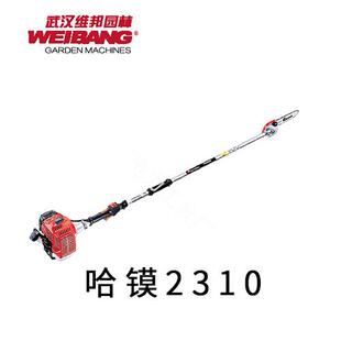 哈镆二冲程除草机割草机油锯绿篱机修枝高空剪高枝锯园林修剪专用