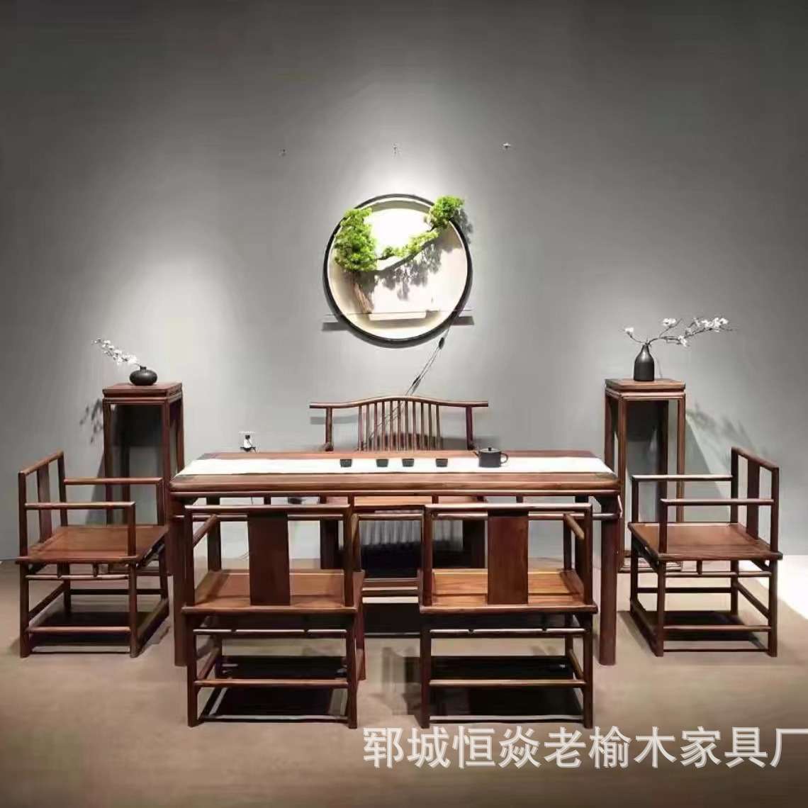 新中式老榆木桌椅组合北美胡桃木泡茶台实木办公室喝茶桌民宿茶几