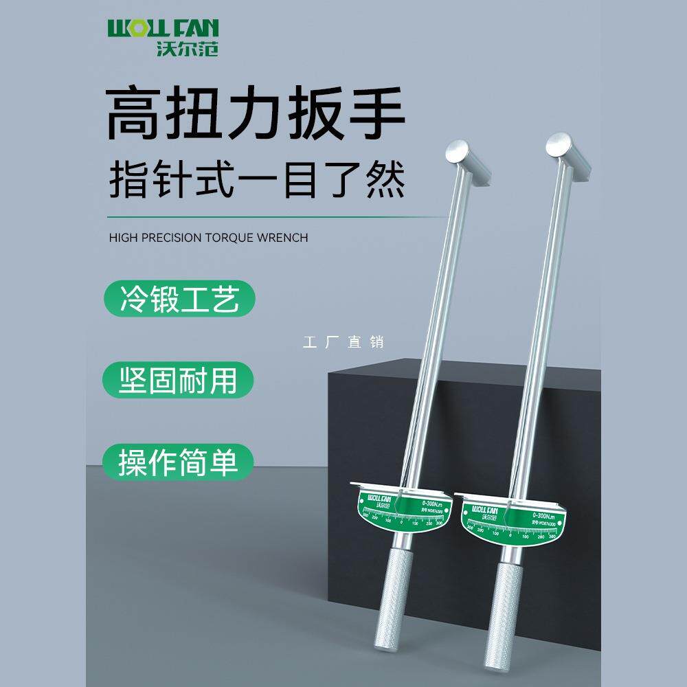 指针式公斤扭力扳手力矩扳手高精度火花塞扭矩扳手汽修套筒加力杆