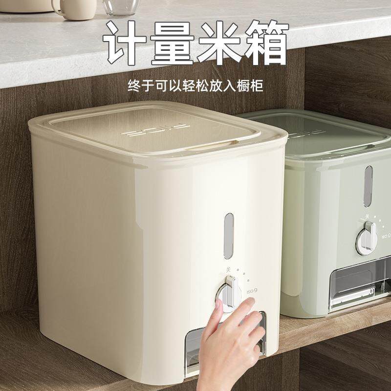 家用计量米桶放米箱面粉大米储存米罐收纳盒防虫防潮密封米缸