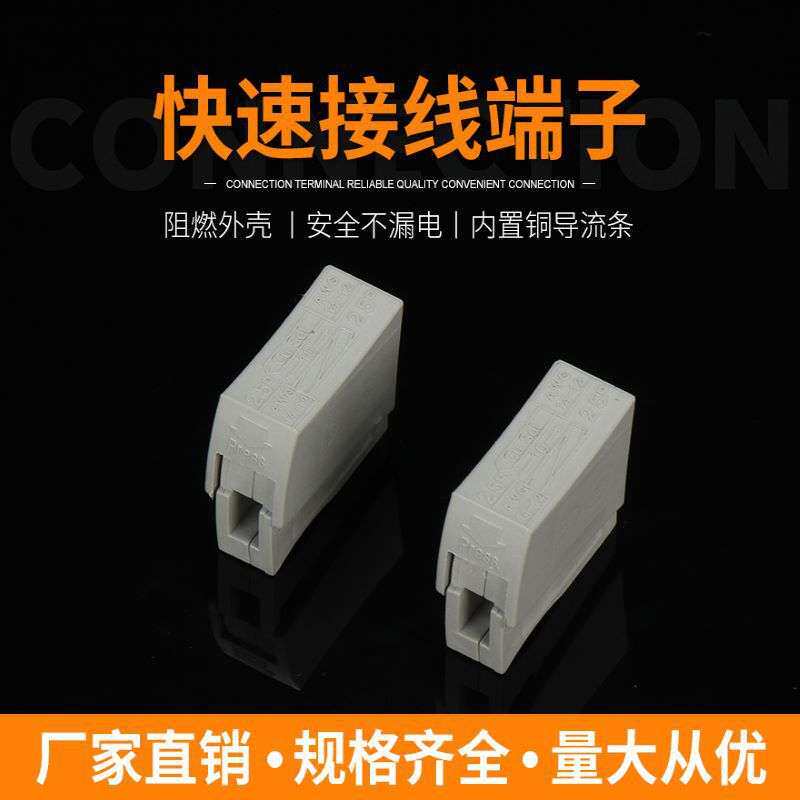 100只一进一出111灯具快速电线连接器家居电工接线端子软硬导线头