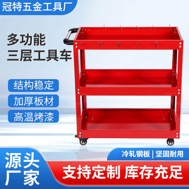 厂家直销多功能工具车汽修五金工具零件收纳推车车间多层推车