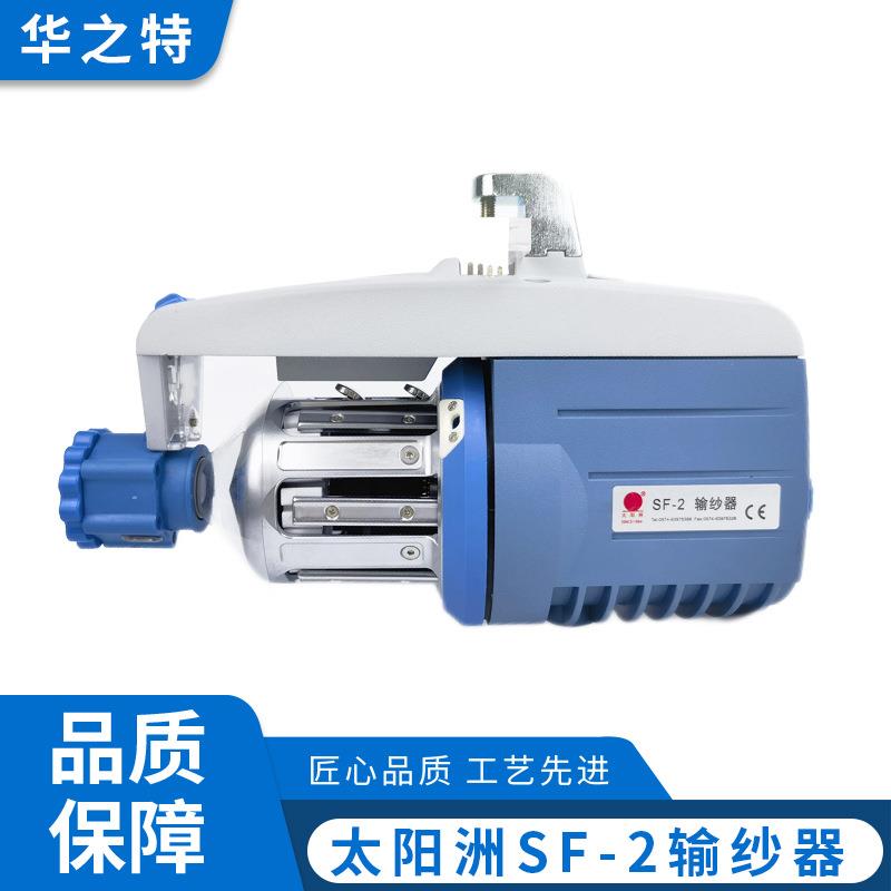 太阳洲SF-2输纱器提花机大圆机储纬器电脑横机过蜡断纱检测装置