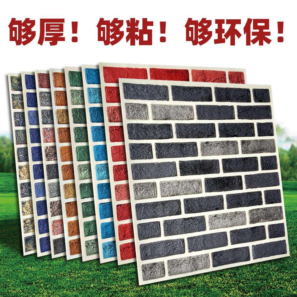 文化砖3立体墙贴墙纸遮丑贴自粘防水防撞仿古泡沫砖商用餐饮壁纸