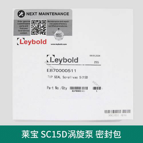 Leybold莱宝SC15D涡旋真空泵密封套件E870000511密封圈现货