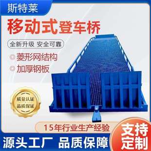 登车桥装卸货平台集装箱载叉车坡道装卸车月台厂家移动升降