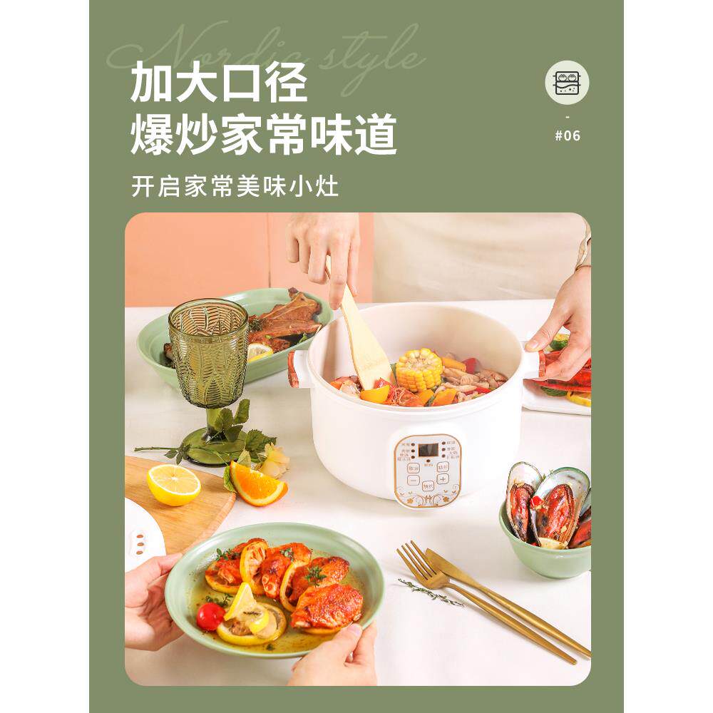 麦饭石不粘锅炒菜家用炒锅陶瓷插电小炒锅一体式多功能宿舍2-3人