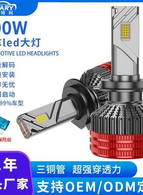三铜管led车灯汽车灯泡h7h4led大灯远近一体h11大功率汽车led大灯