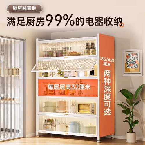 my厨房置物架防尘落地家用多层多功能收纳柜子靠墙碗餐边储物铁柜