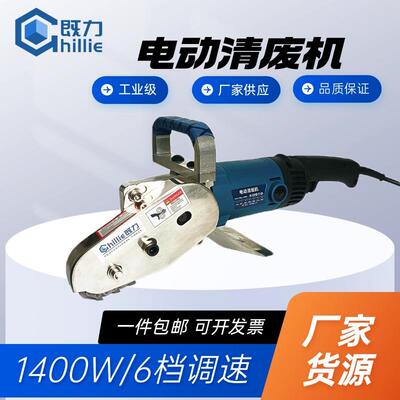 既力电动清废机插电式1400W除废机瓦楞卡纸彩盒坑纸排废机打边机