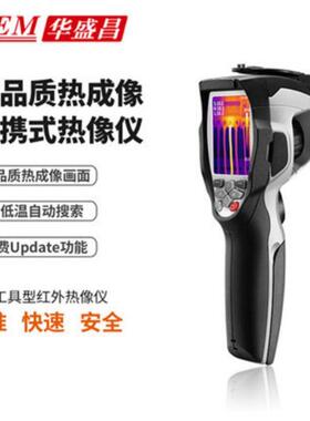 简易型热成像仪CEM华盛昌DT-980红外热成像仪便宜的热像仪
