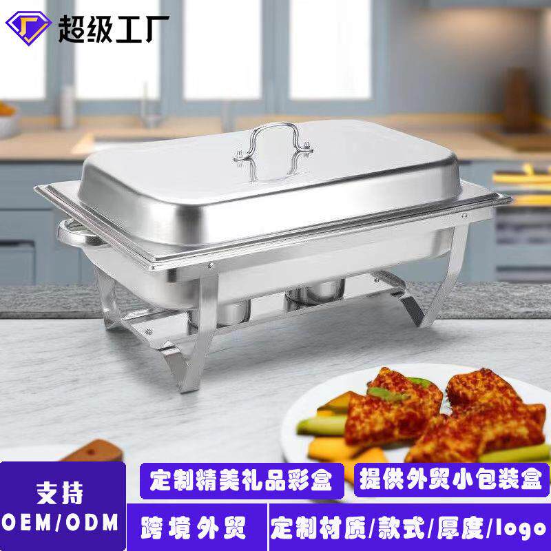 厂家直销chafingdish跨境不锈钢商用自助餐炉加热酒精早炉保温炉