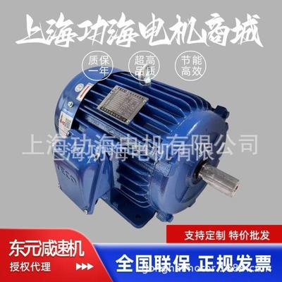 TECO东元电机F系列3.7KW5HPAEMB/MV3NTEF3-112M3700W刹车制动