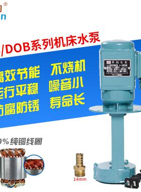 上海DB-25A日韵电泵机床磨床铣床冷却循环油泵120W三相机床泵