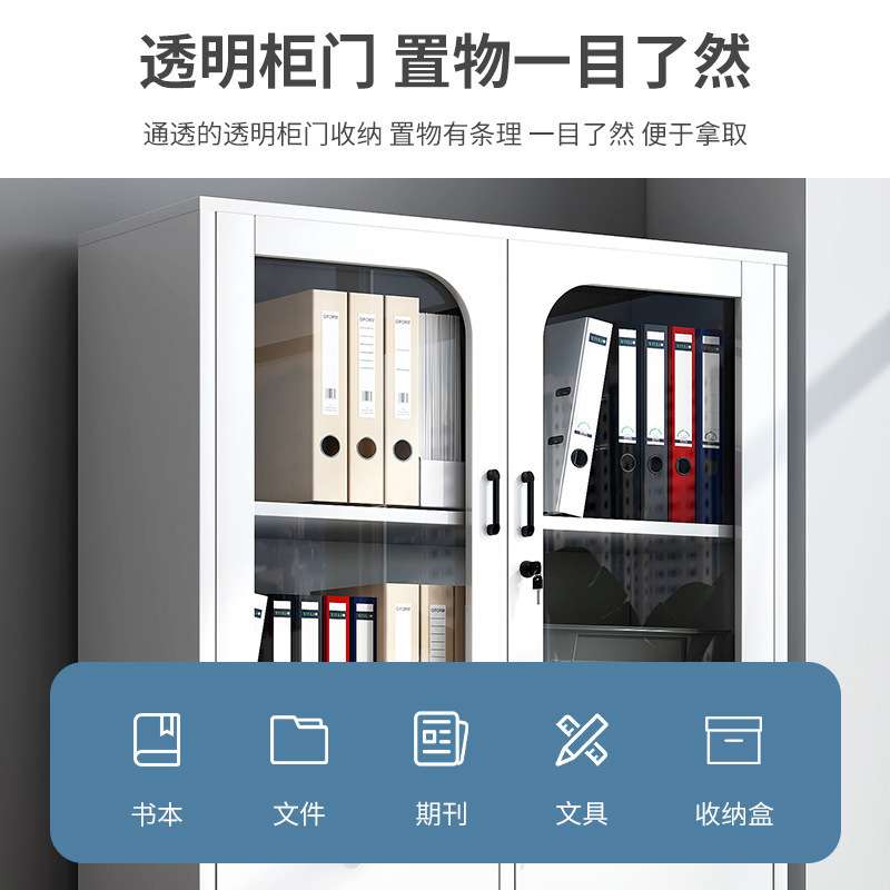 边柜边几文件柜收纳柜办公室工作室资料柜置物柜储物柜落地档案柜
