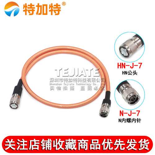 HN/N-JJ大功率射频线 HN公头N公头RG393双屏蔽镀银耐高温电缆50-7