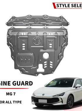 跨境荣威d7上汽名爵MG7MGHSONEMG5ZSRX5智己LS6电机电池护板